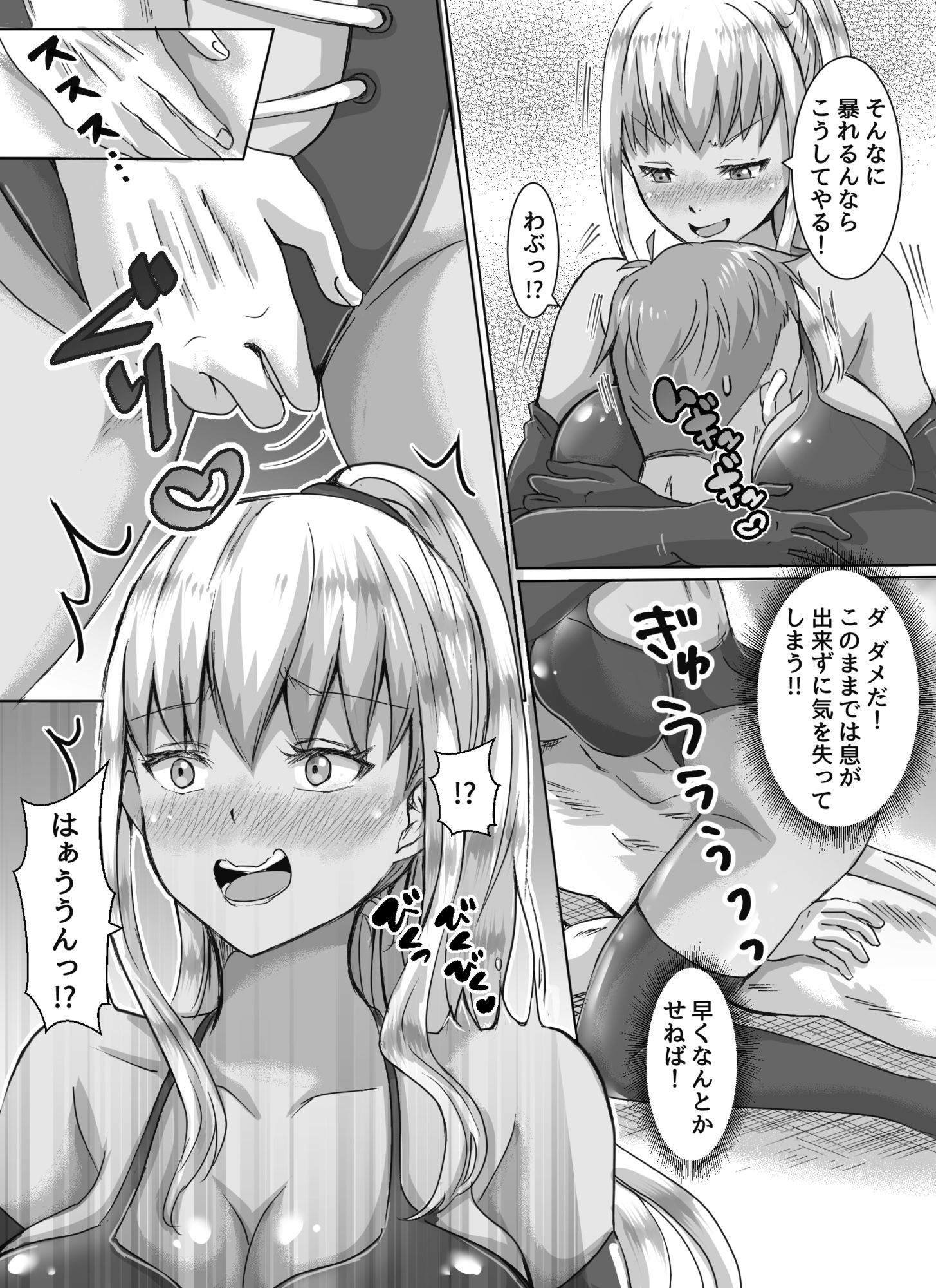 Ground Fighting 男と女のタイマン勝負 サンプル画像5