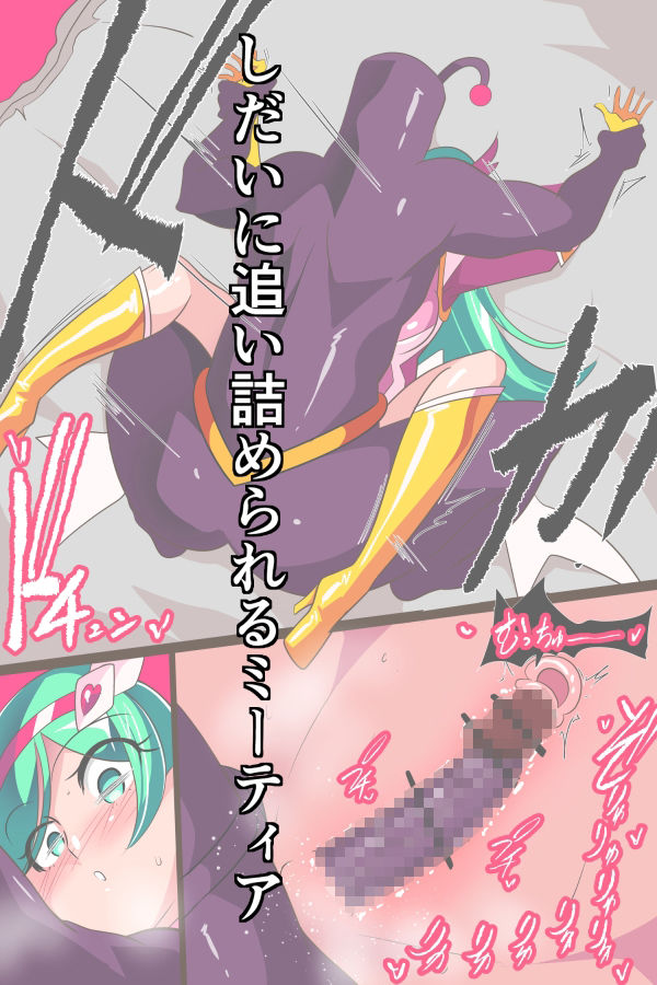 Heroine Harassment サイコレディ・ミーティアVS記憶改変アンドロイド サンプル画像3