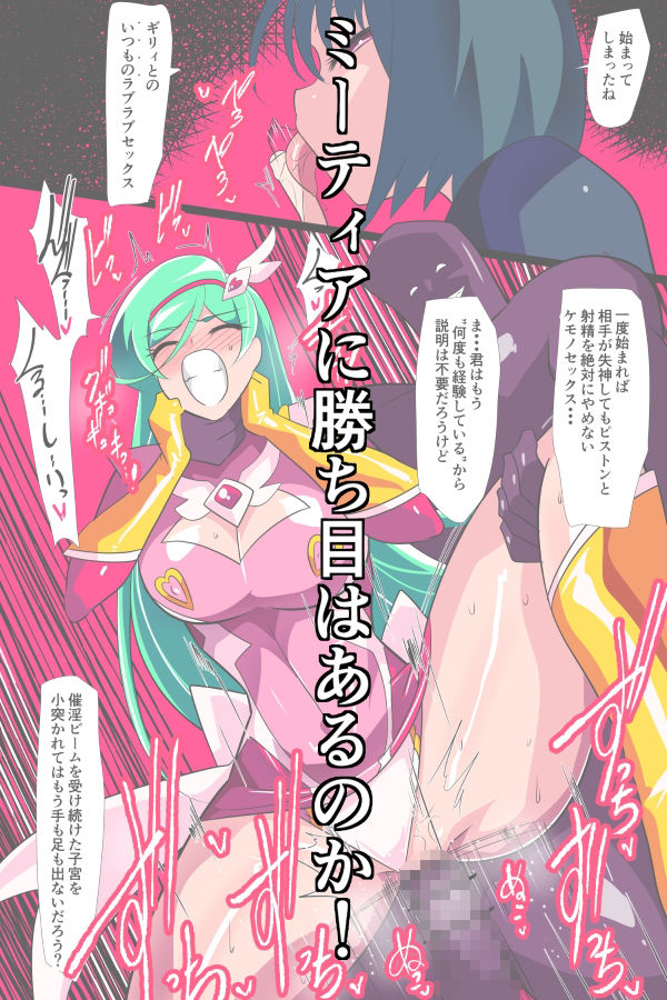 Heroine Harassment サイコレディ・ミーティアVS記憶改変アンドロイド サンプル画像4