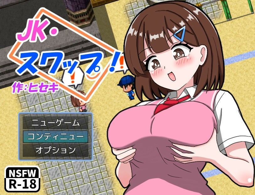 JK・スワップ！ サンプル画像2