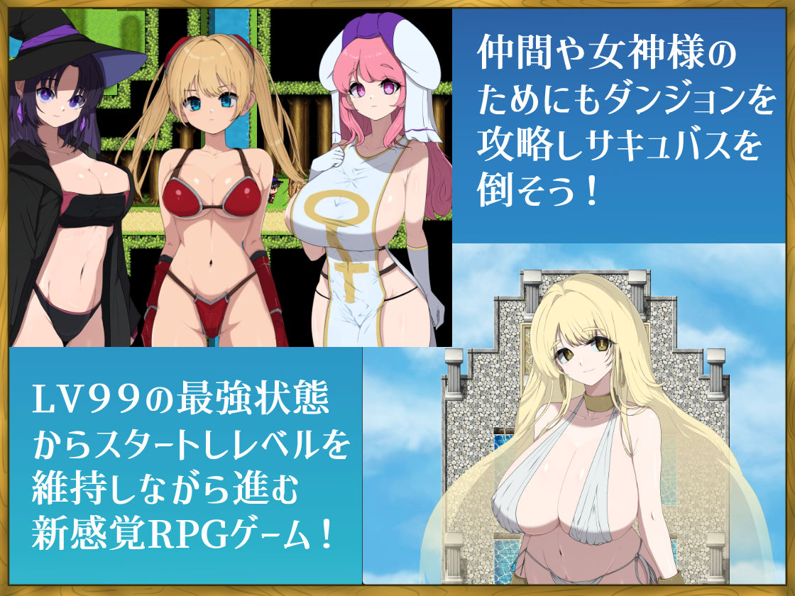 LV99チート勇者の俺がサキュバスなんかに敗けるわけない サンプル画像4