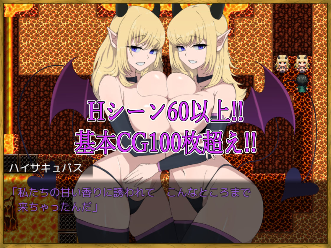 LV99チート勇者の俺がサキュバスなんかに敗けるわけない サンプル画像7