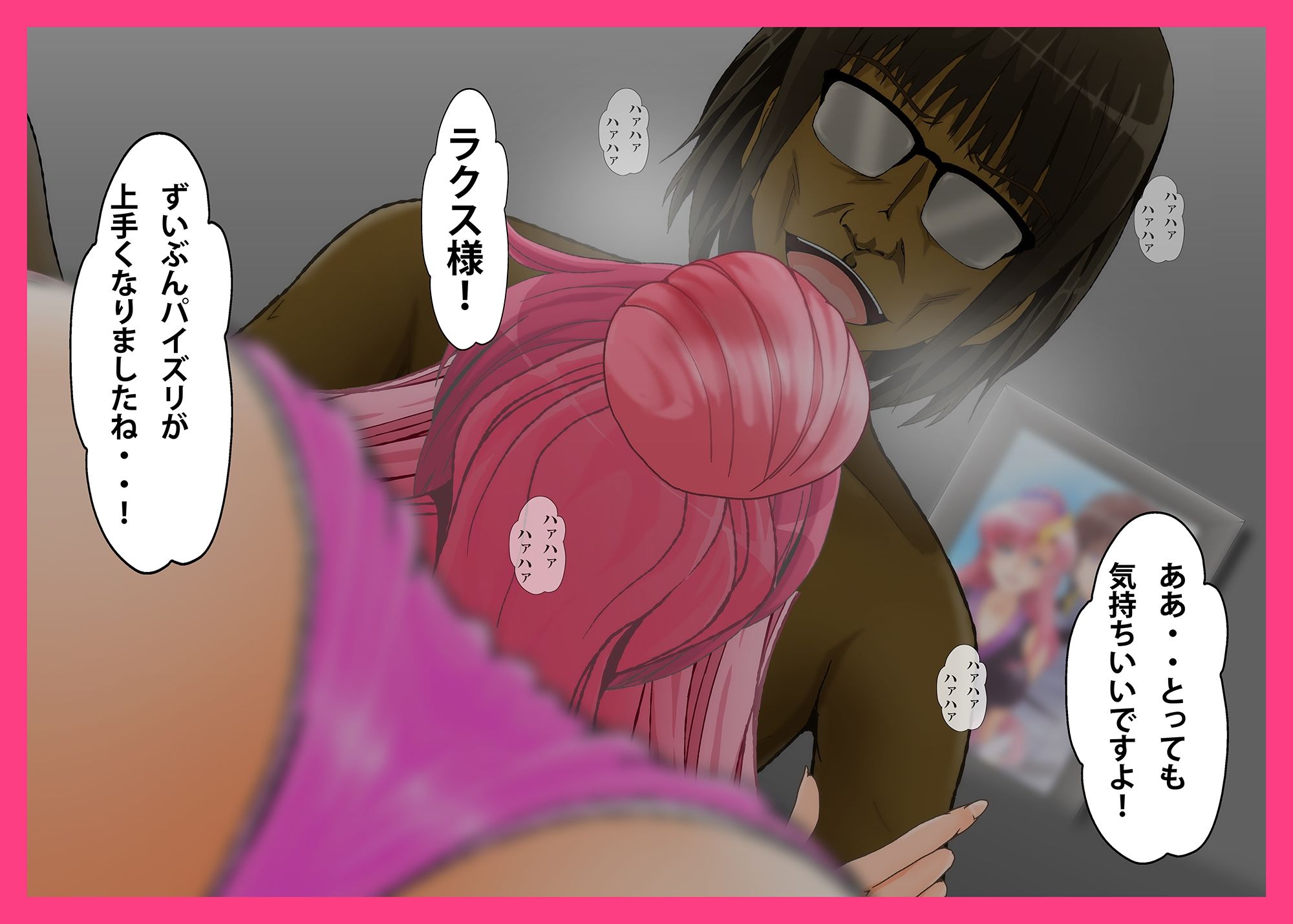 Lacus2  調教 サンプル画像1
