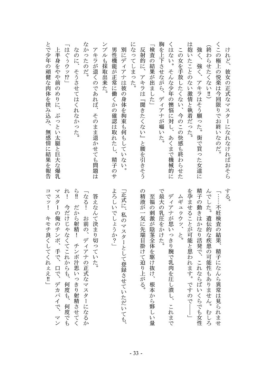 METAL DESIRE サンプル画像1