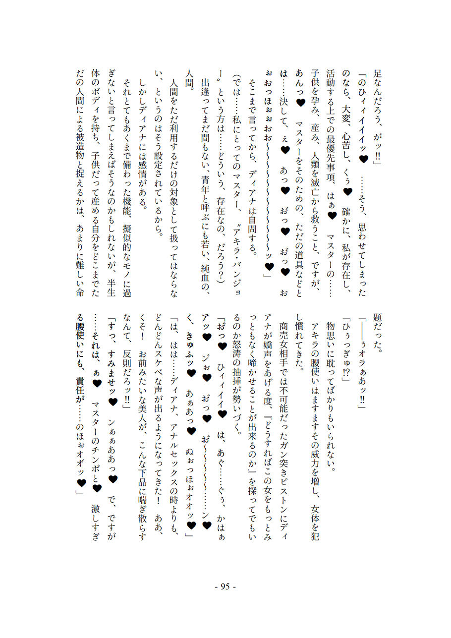 METAL DESIRE サンプル画像3