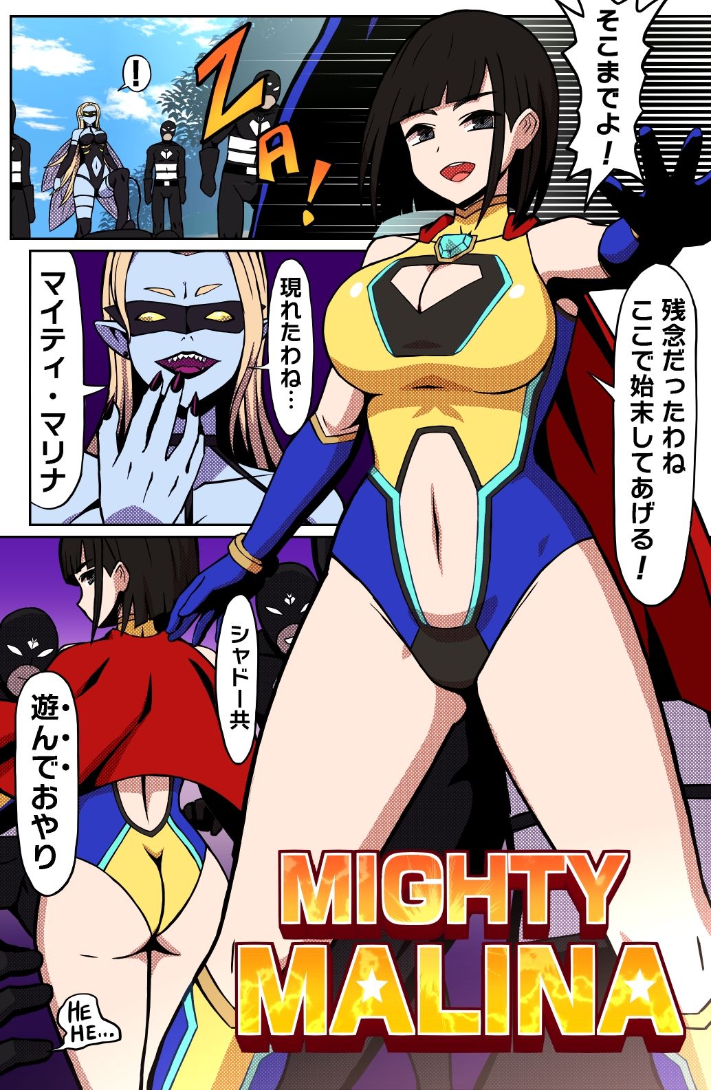 MIGHTY MALINA -背徳のオーバーヒート- 前編 サンプル画像2