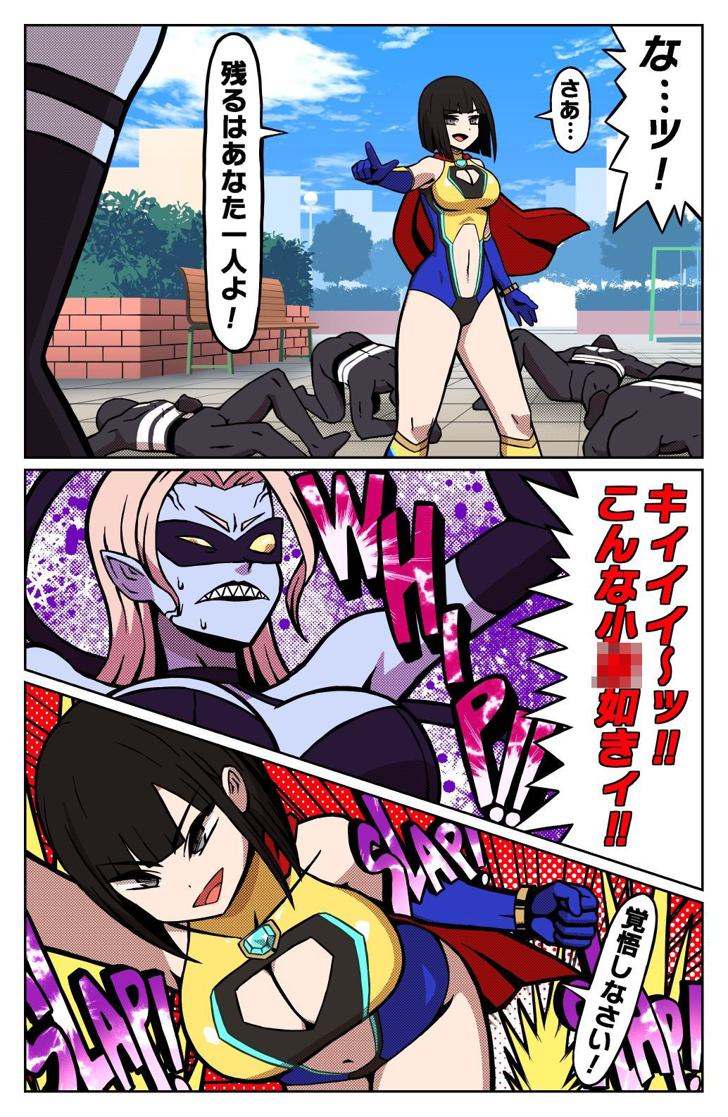 MIGHTY MALINA -背徳のオーバーヒート- 前編 サンプル画像3