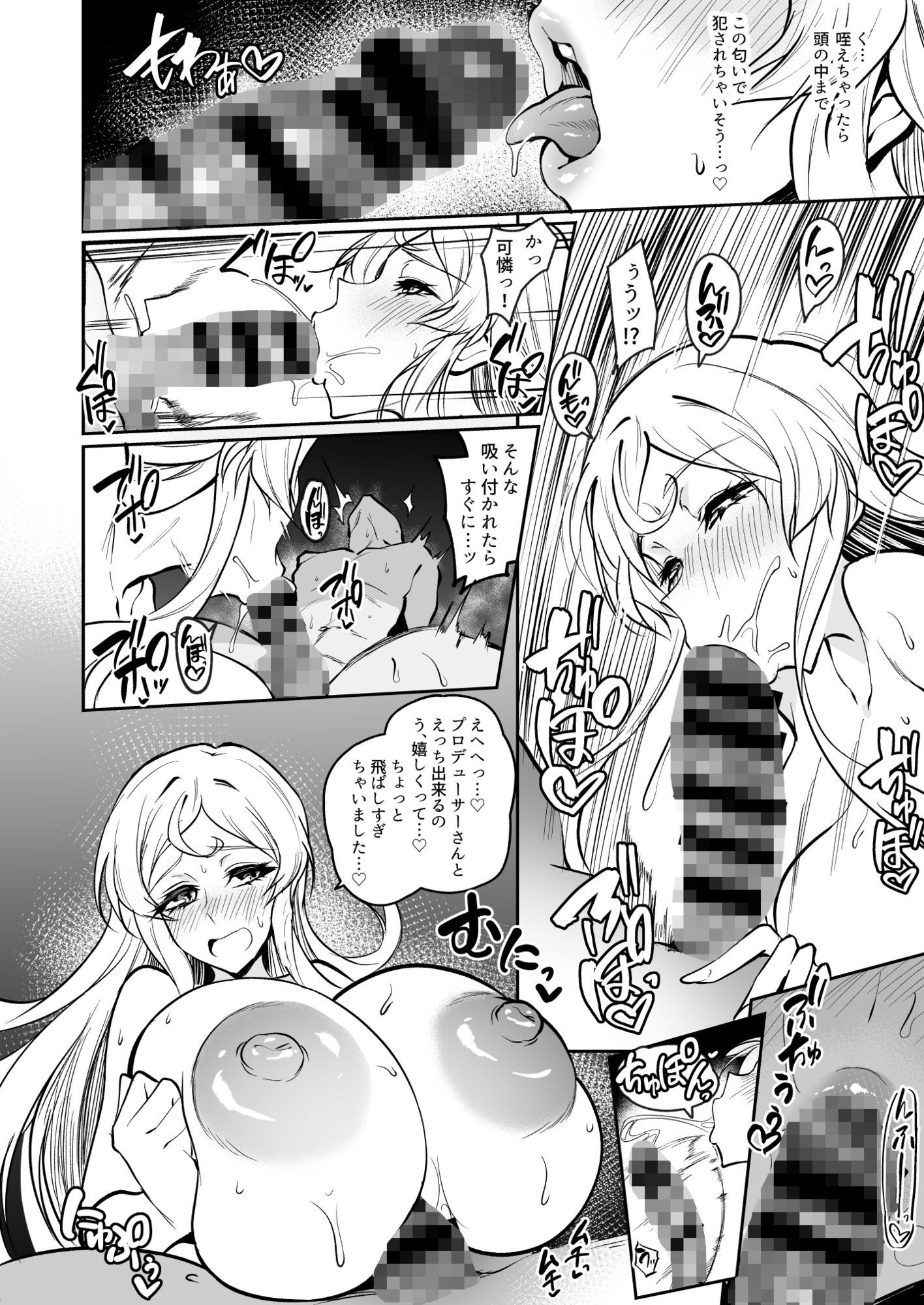 MILLION SUKEBE BOOK vol.01.7 サンプル画像4