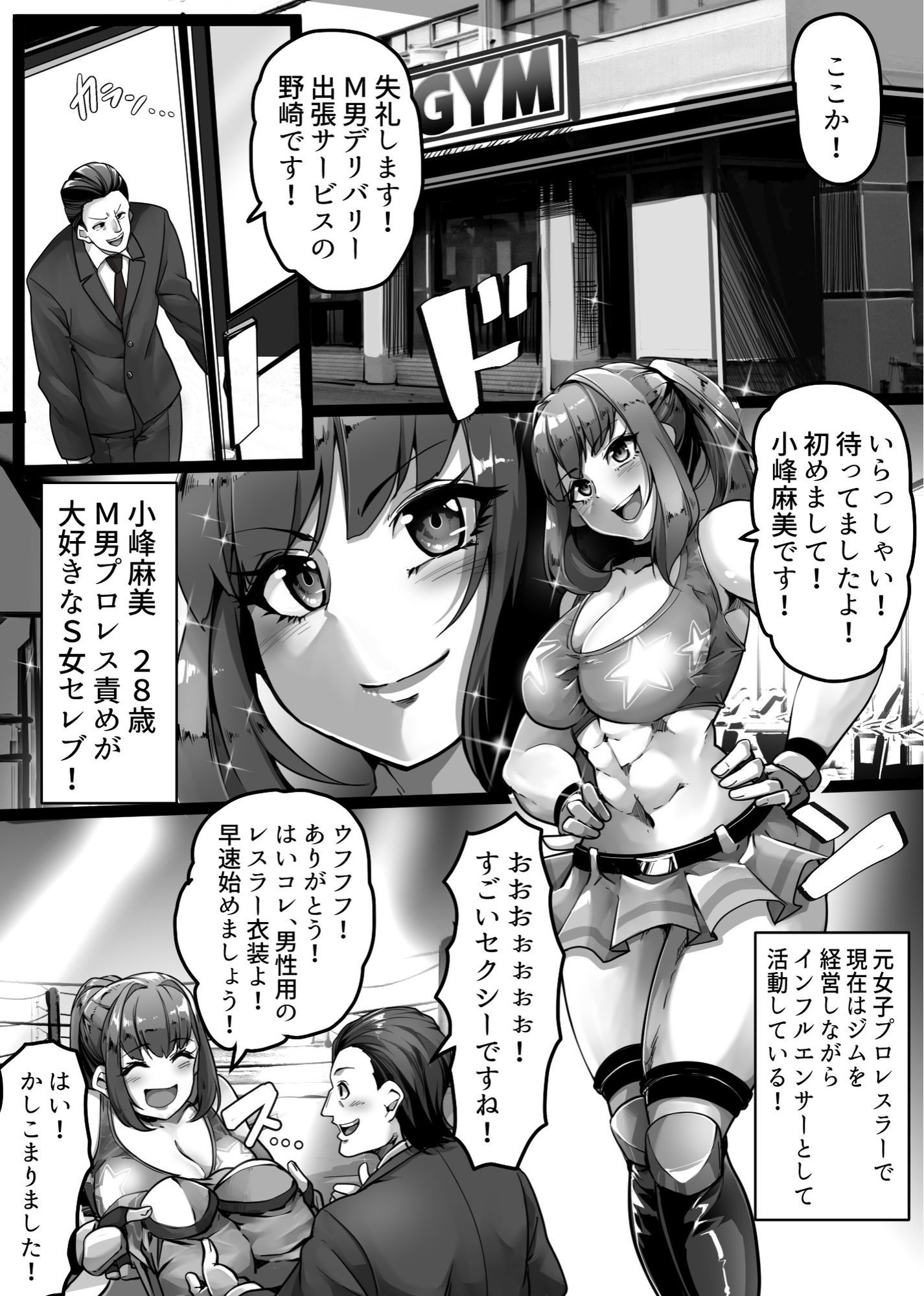 M男デリバリー出張サービスII サンプル画像1