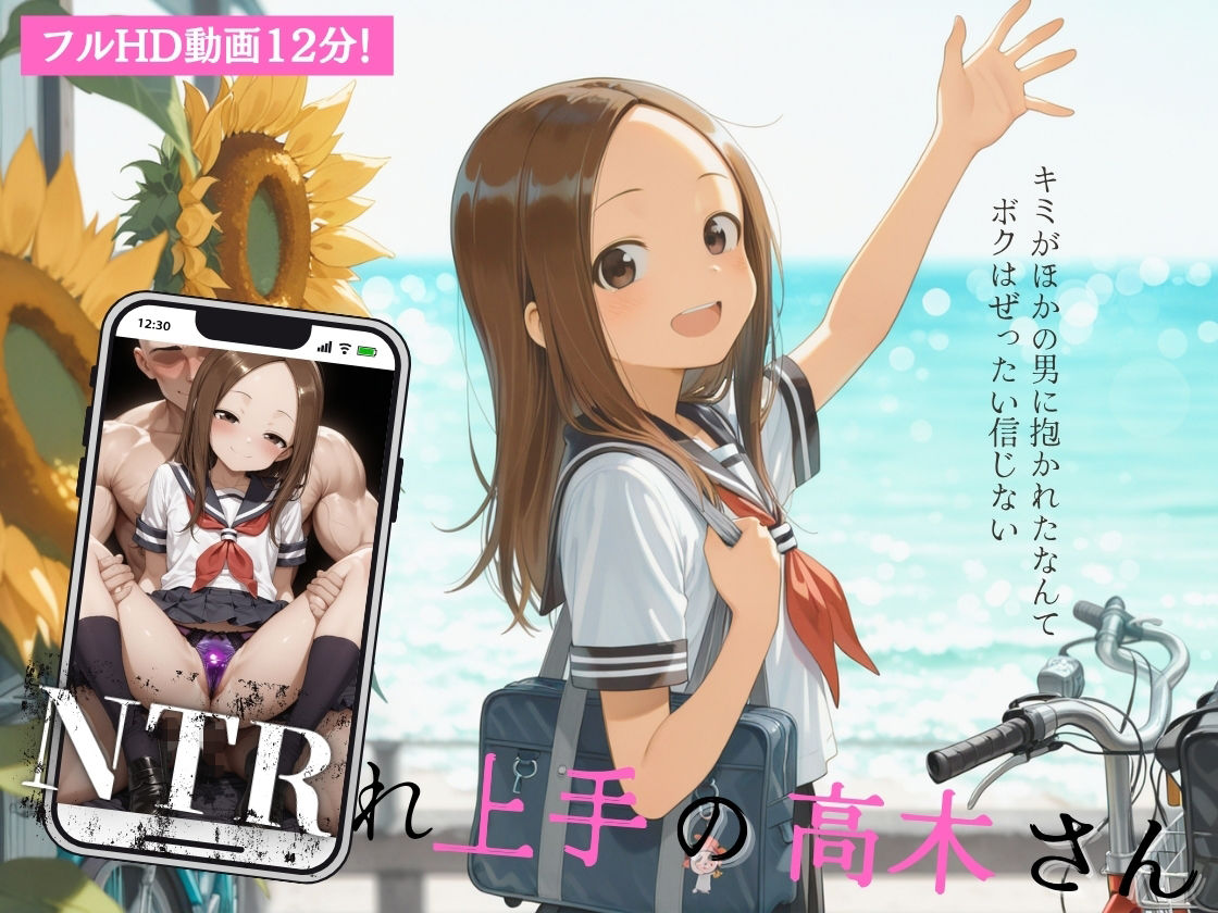NTRれ上手の高木さん the movie サンプル画像1