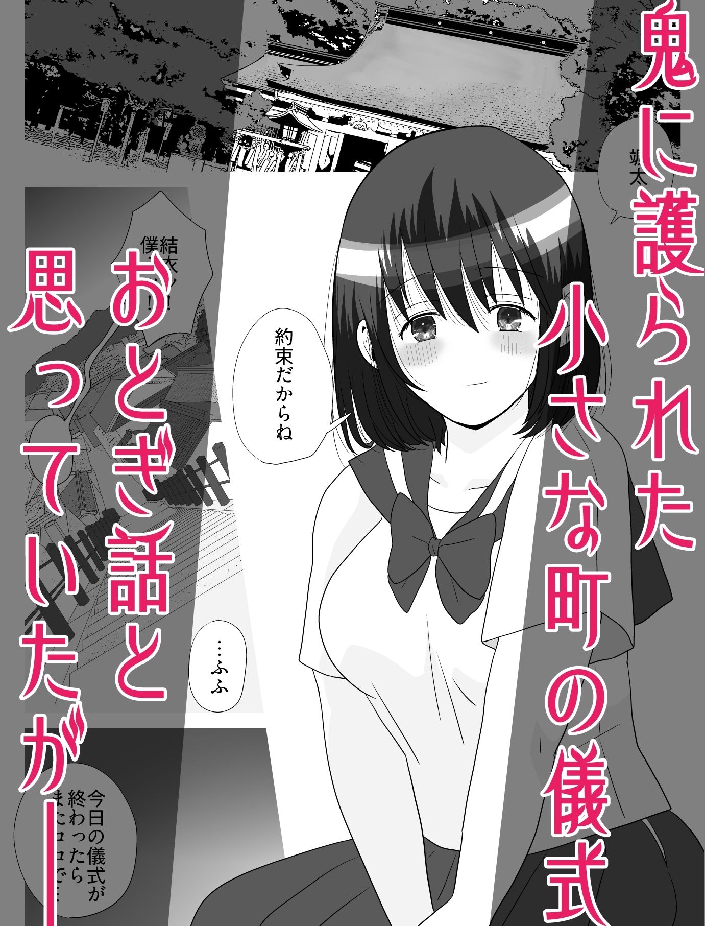 NTR＆出産 初恋幼馴染はJKで鬼の妻 僕の世話係絶望の記録 サンプル画像2