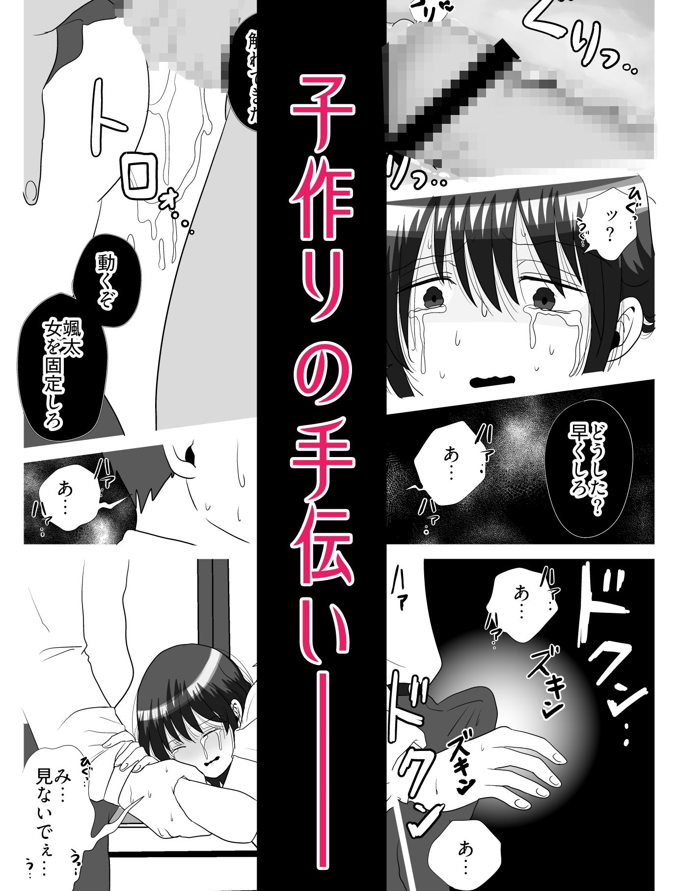 NTR＆出産 初恋幼馴染はJKで鬼の妻 僕の世話係絶望の記録 サンプル画像4