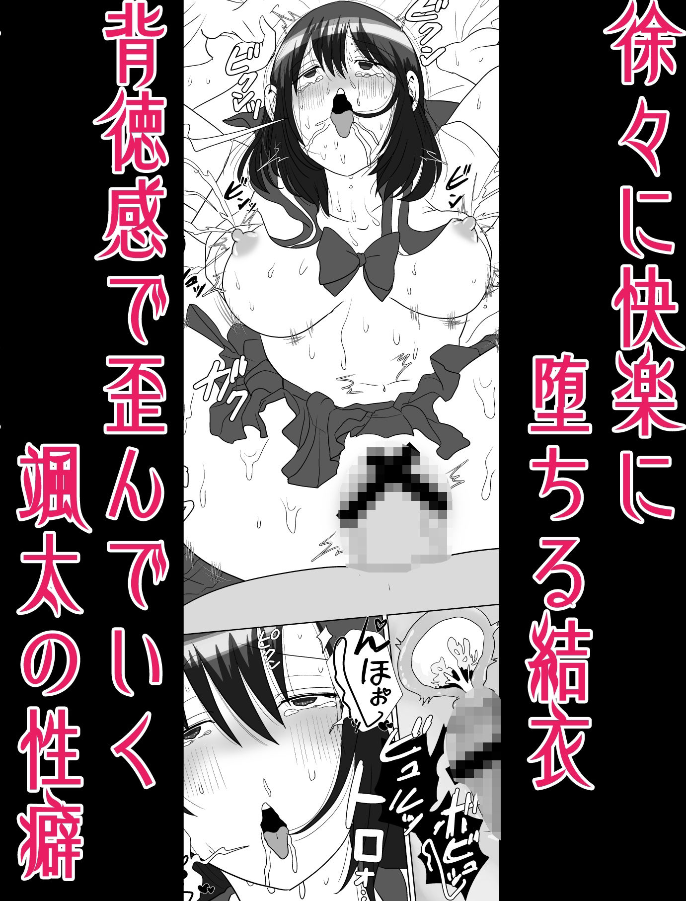 NTR＆出産 初恋幼馴染はJKで鬼の妻 僕の世話係絶望の記録 サンプル画像5