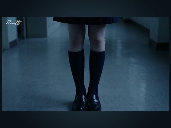 Penalty -女子校生の罪と罰- サンプル画像1