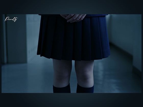 Penalty -女子校生の罪と罰- サンプル画像2
