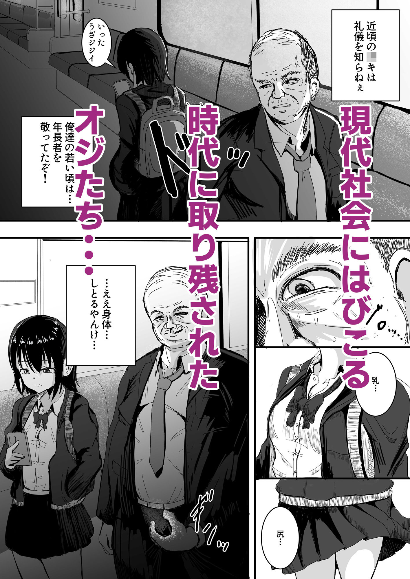 S to Z 〜常識改変！おかしいのはお前だけ！〜 サンプル画像1