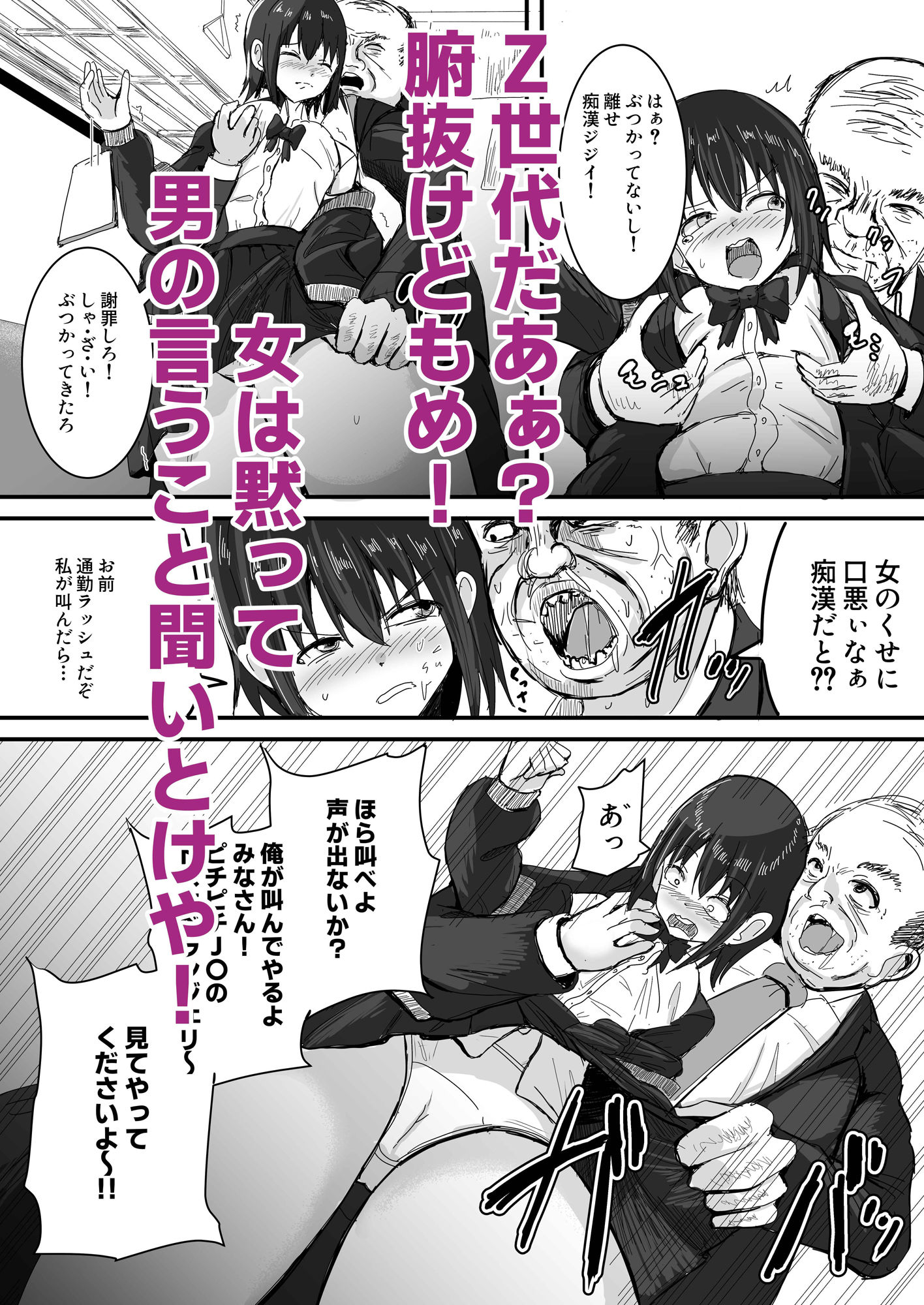 S to Z 〜常識改変！おかしいのはお前だけ！〜 サンプル画像3