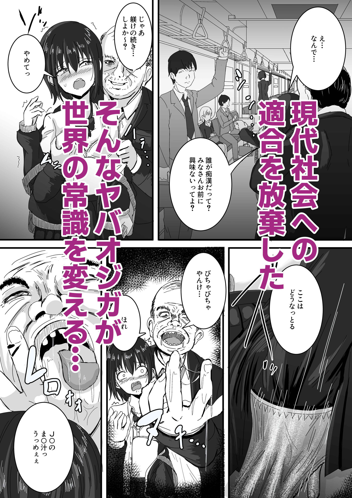 S to Z 〜常識改変！おかしいのはお前だけ！〜 サンプル画像4