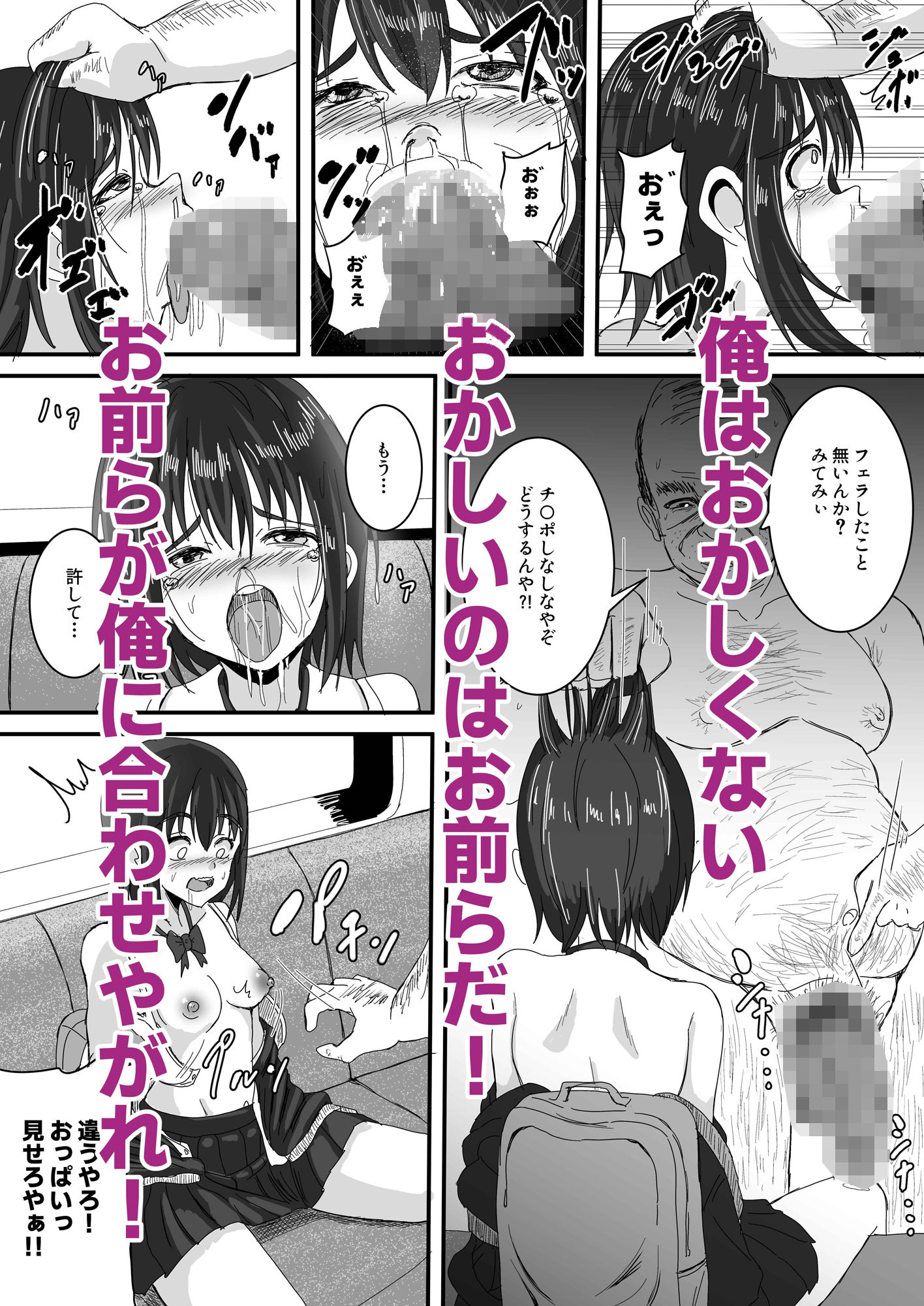 S to Z 〜常識改変！おかしいのはお前だけ！〜 サンプル画像5
