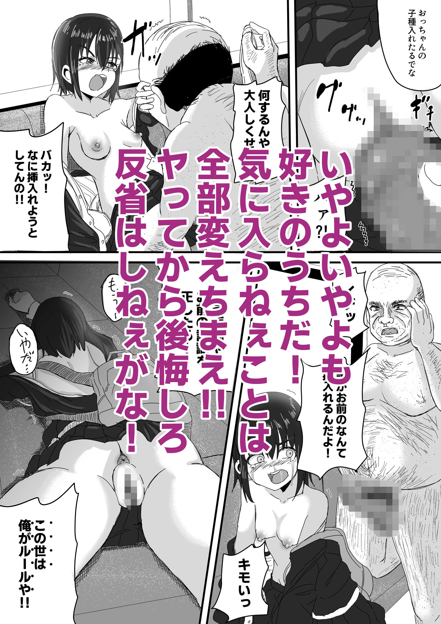 S to Z 〜常識改変！おかしいのはお前だけ！〜 サンプル画像6