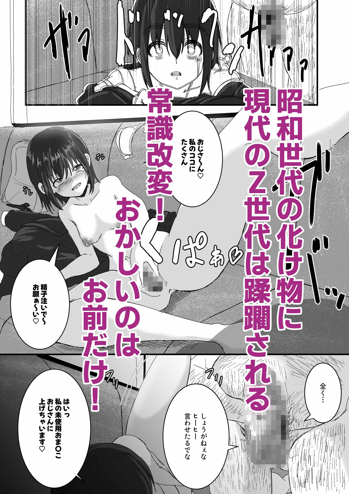 S to Z 〜常識改変！おかしいのはお前だけ！〜 サンプル画像7