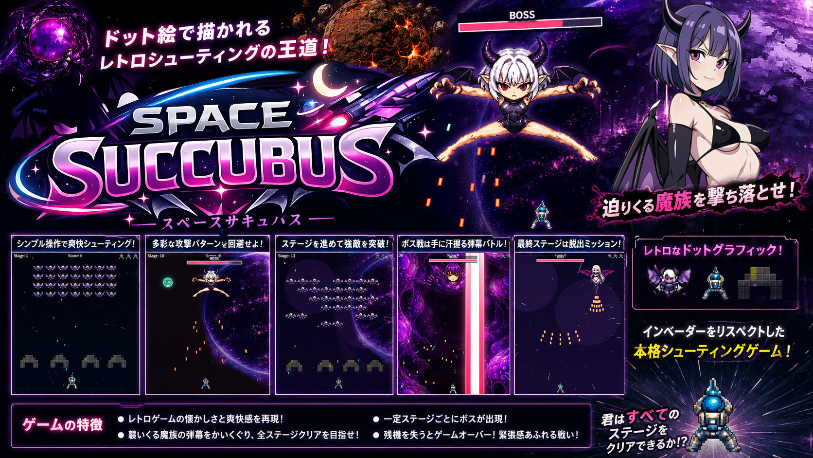 Space Succubus サンプル画像2