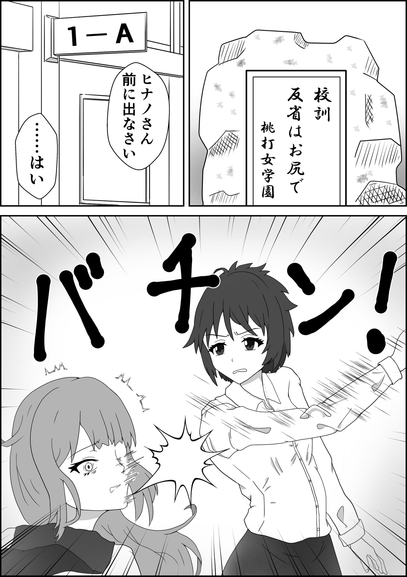 S女子校生とM女教師 サンプル画像1