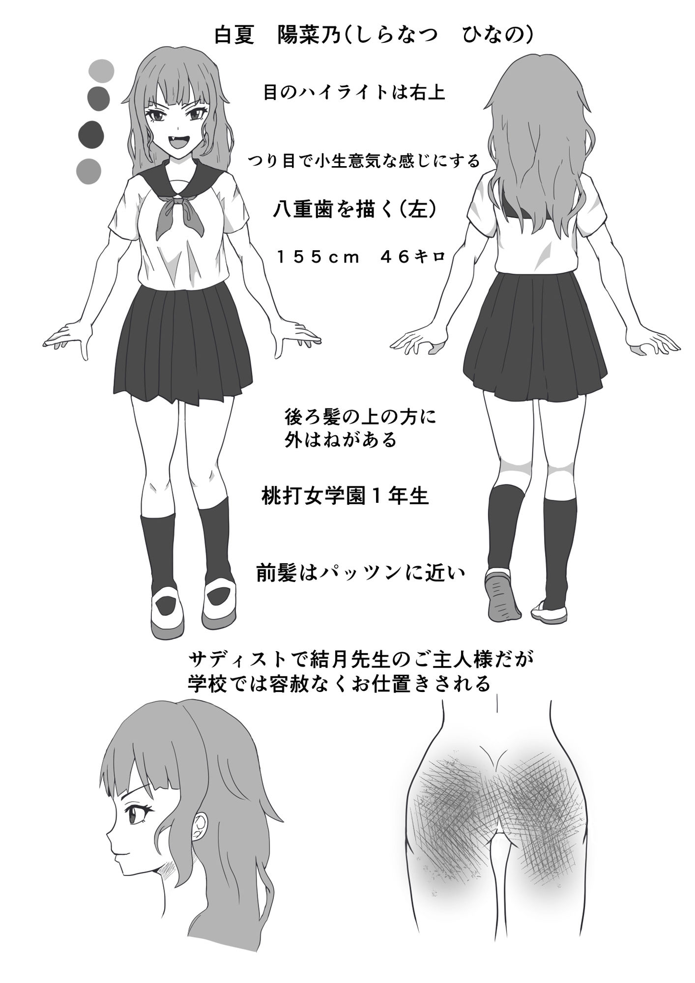 S女子校生とM女教師 サンプル画像3