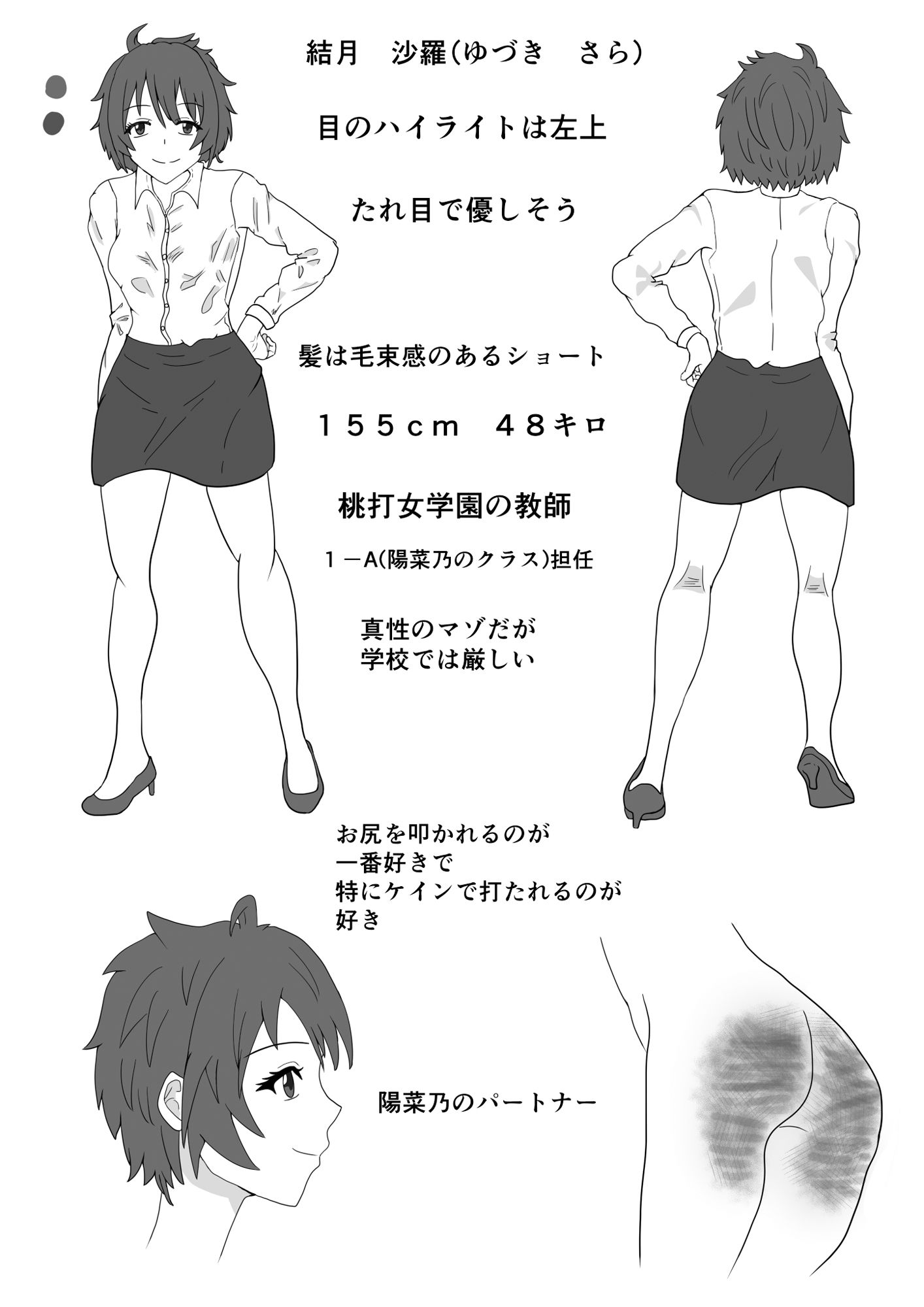 S女子校生とM女教師 サンプル画像4
