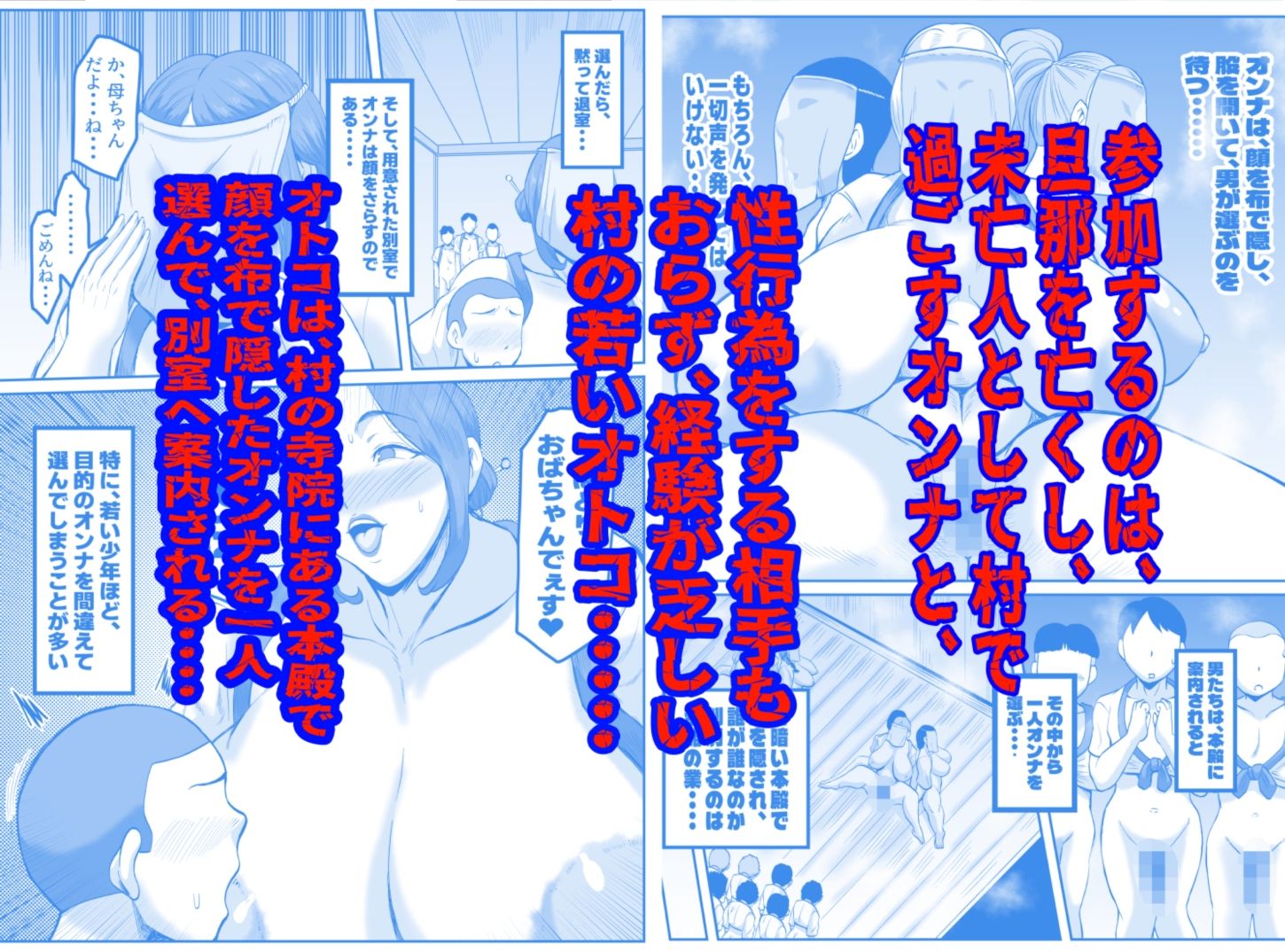 S県K郡にある奇妙な奇祭についての報告 サンプル画像3
