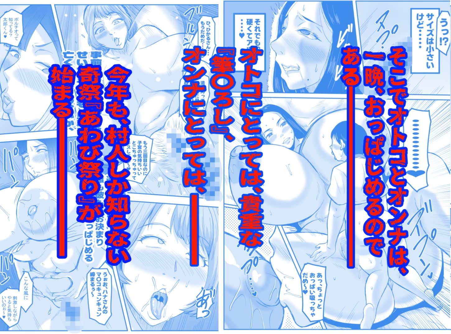 S県K郡にある奇妙な奇祭についての報告 サンプル画像4