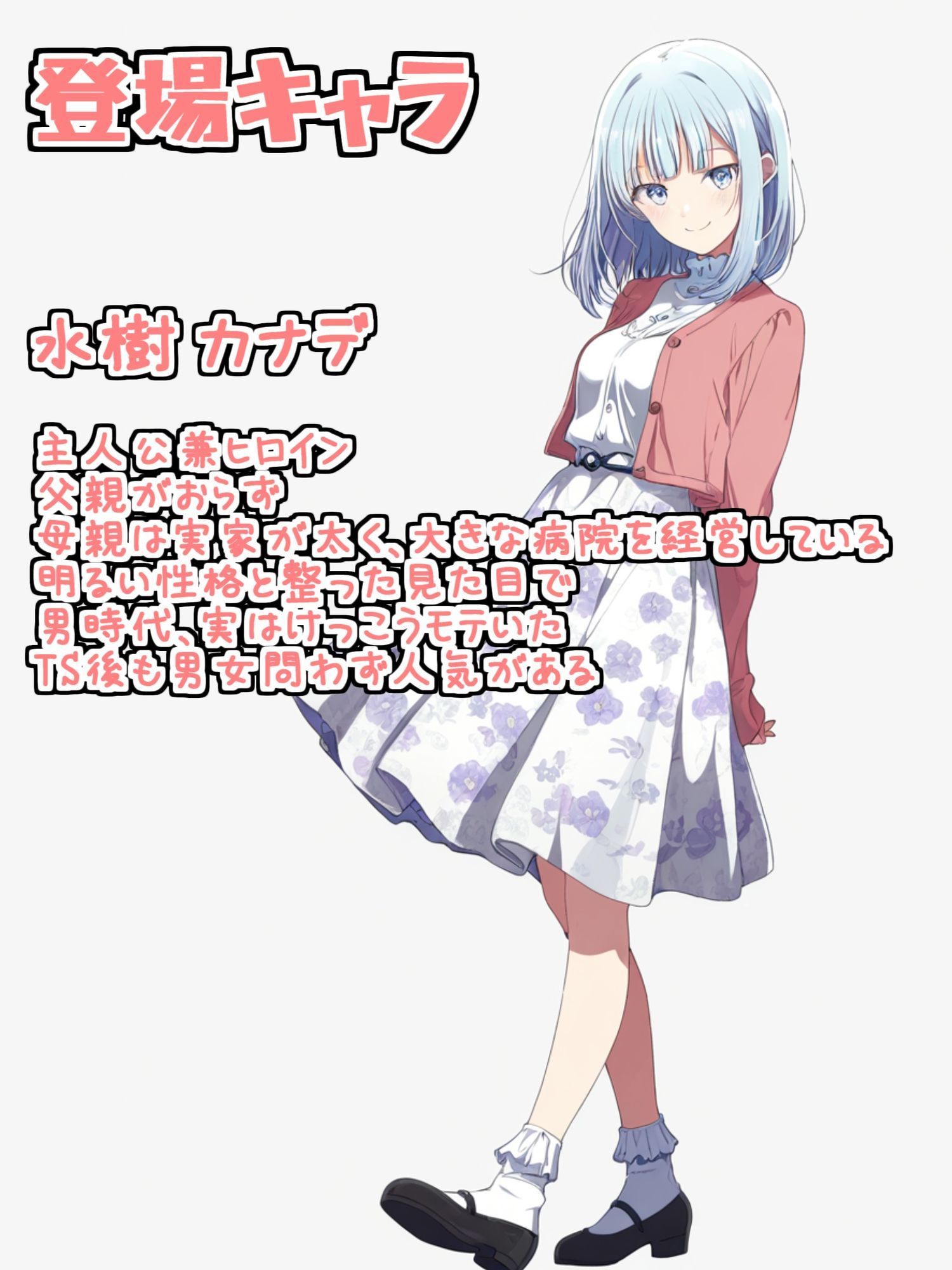 TSしたオレは親友と精神的BLに突入する！？ サンプル画像5