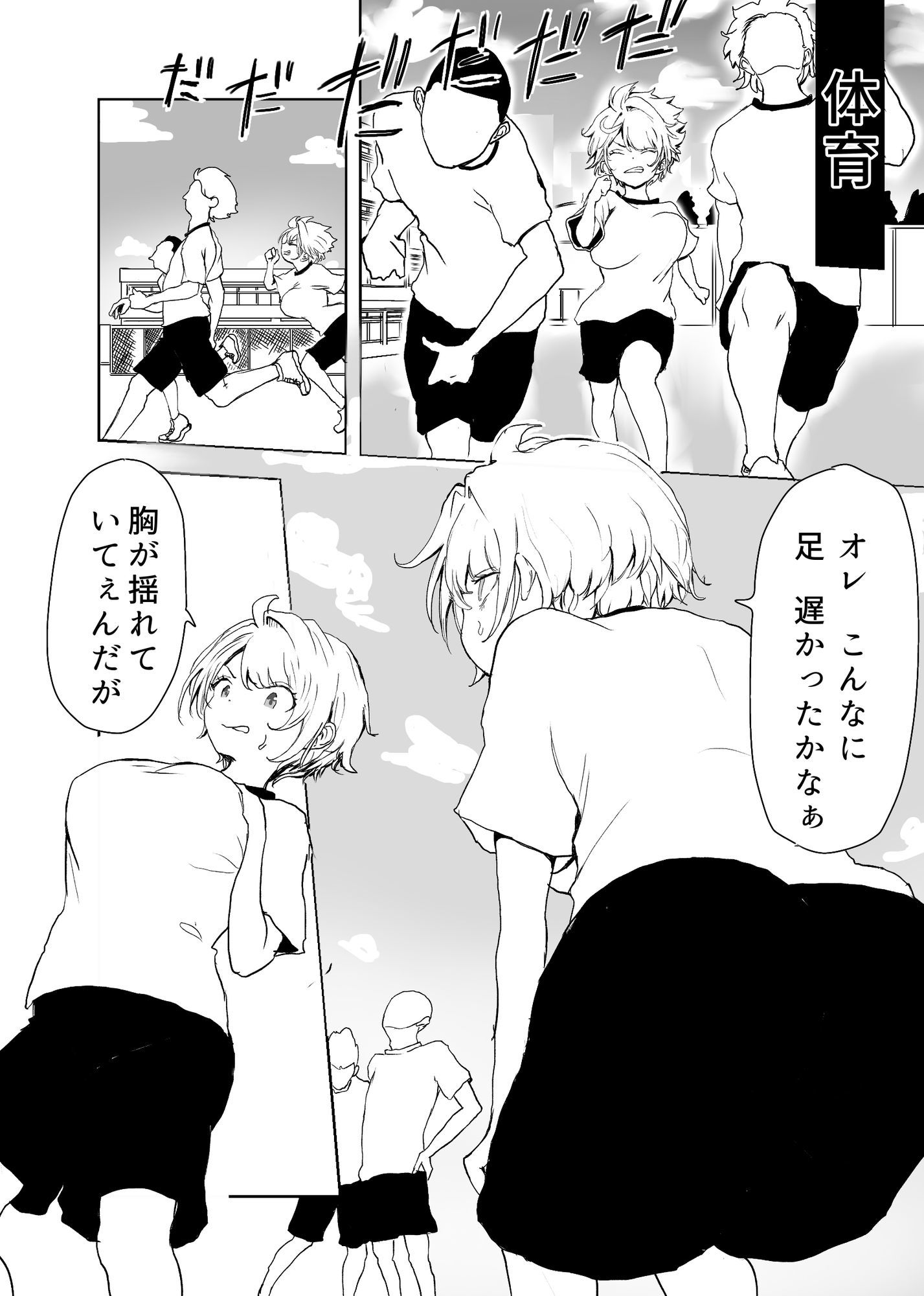 TSシンドローム  〜唯一の治療法が中出ししかないならオレを助けられるのは親友だけ！〜 サンプル画像2
