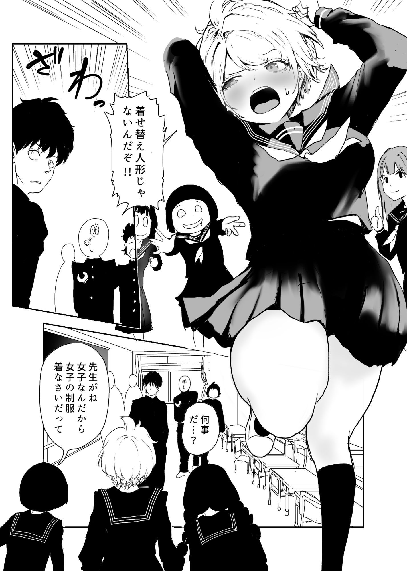 TSシンドローム  〜唯一の治療法が中出ししかないならオレを助けられるのは親友だけ！〜 サンプル画像3