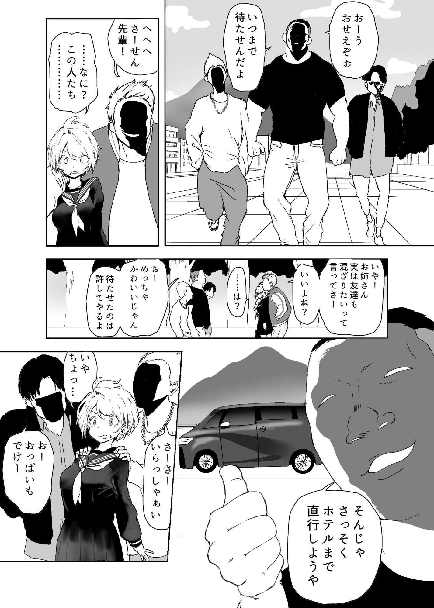 TSシンドローム  〜唯一の治療法が中出ししかないならオレを助けられるのは親友だけ！〜 サンプル画像4