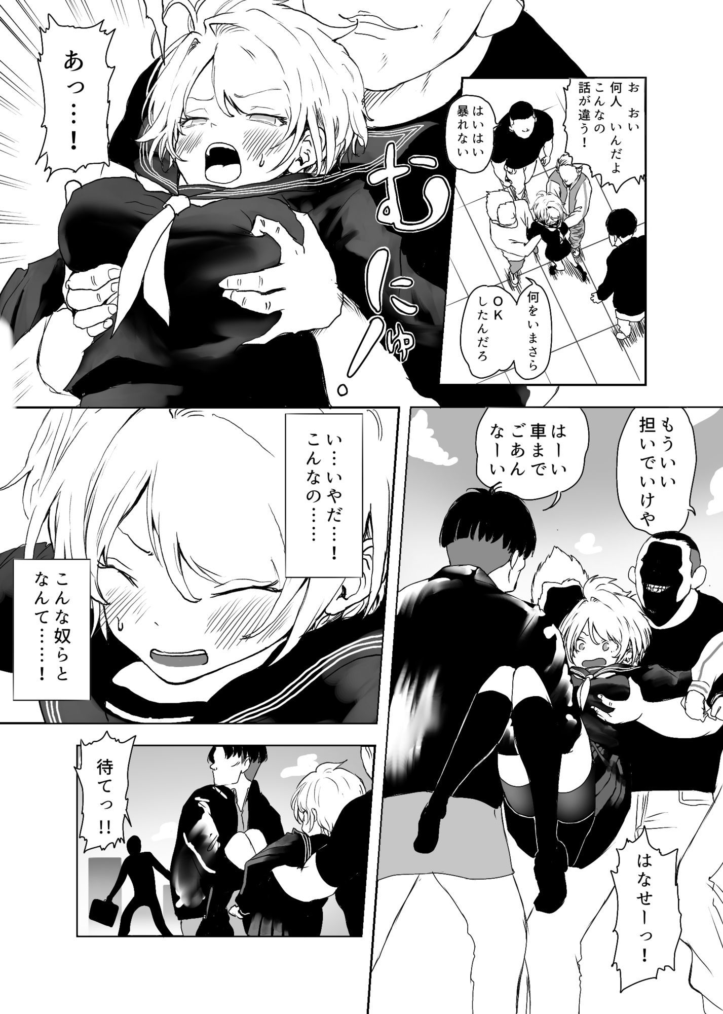 TSシンドローム  〜唯一の治療法が中出ししかないならオレを助けられるのは親友だけ！〜 サンプル画像5
