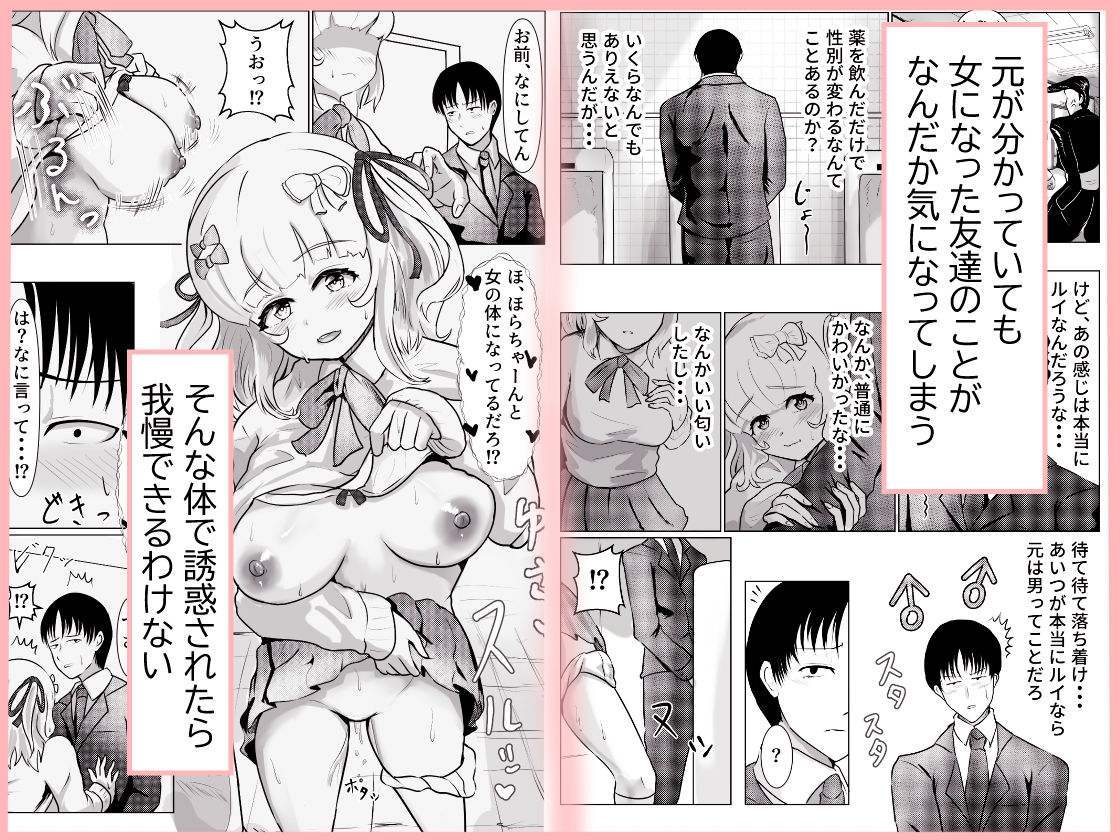 TS同級生めちゃくちゃ女の体を見せつけてきて我慢の限界なんだけど サンプル画像2