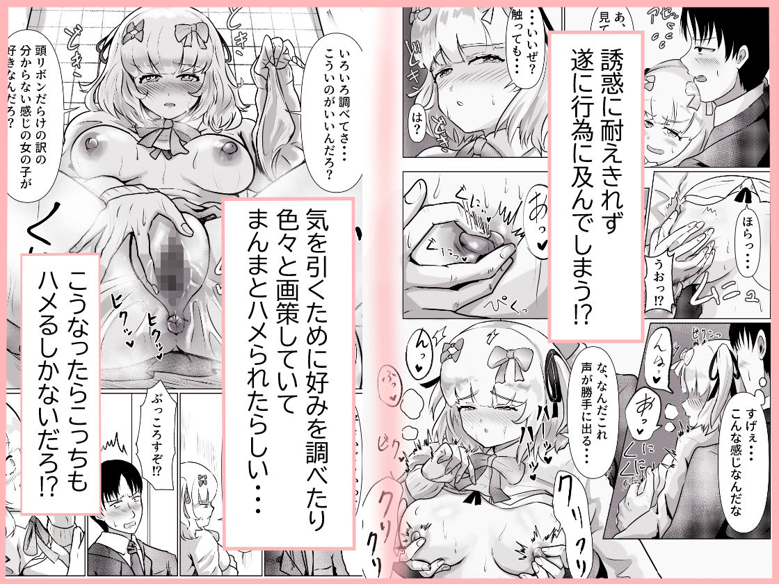 TS同級生めちゃくちゃ女の体を見せつけてきて我慢の限界なんだけど サンプル画像3