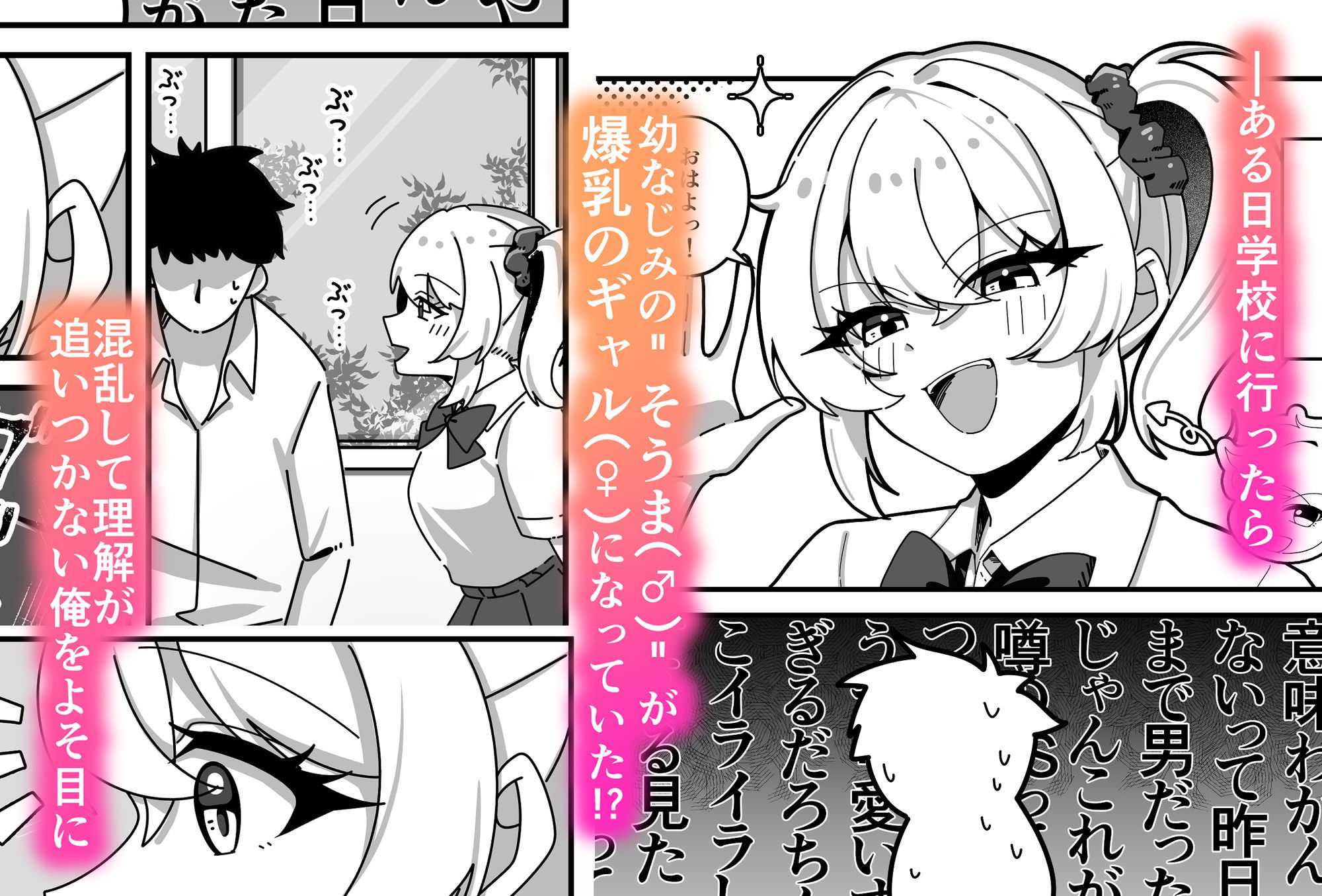 TS幼なじみに童貞を喰われた話 サンプル画像1