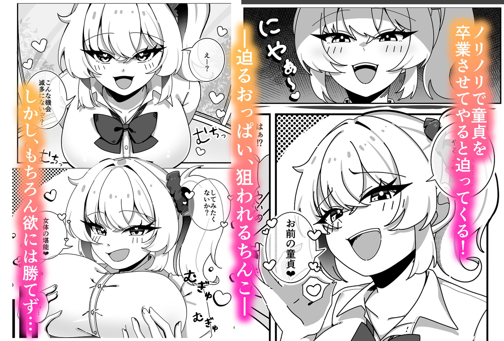 TS幼なじみに童貞を喰われた話 サンプル画像2