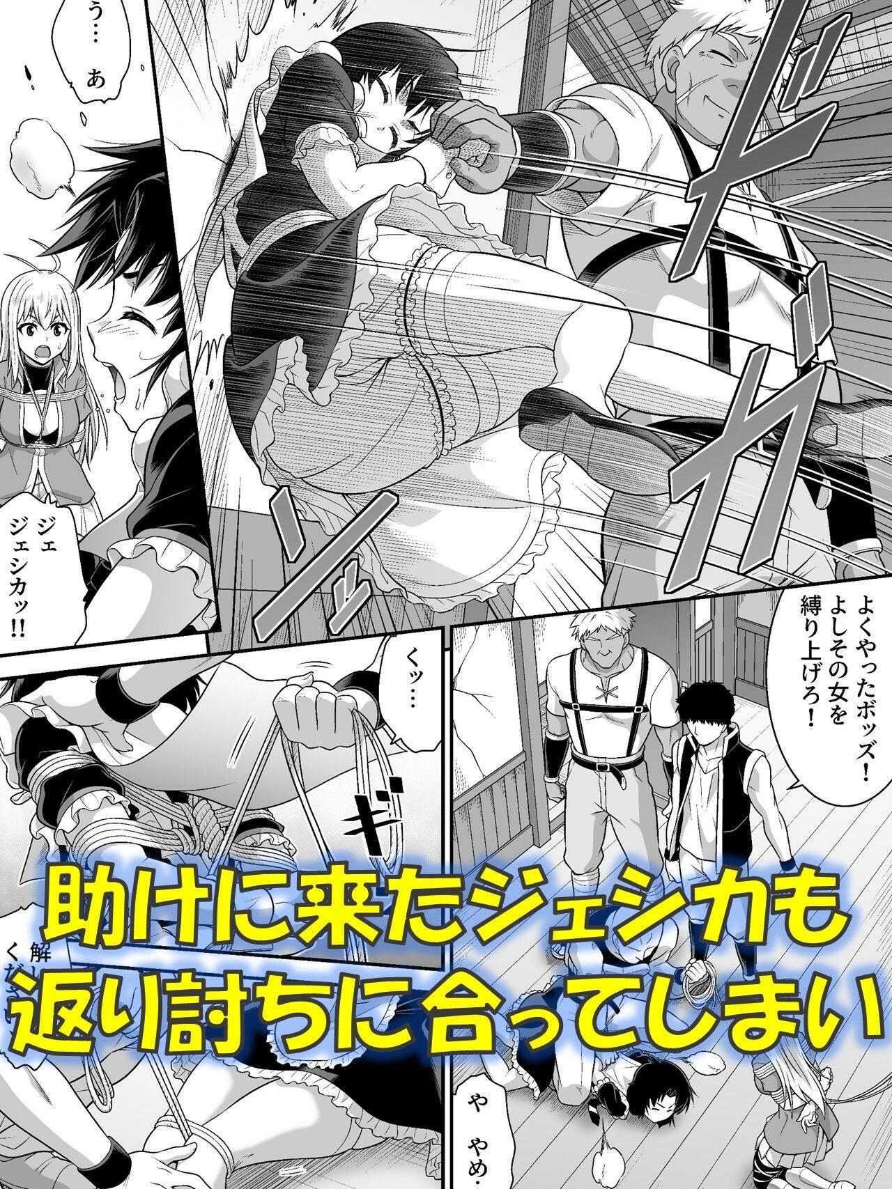 TS騎士と女装メイドの大冒険第2話 サンプル画像4