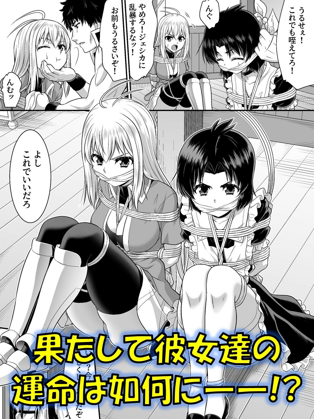 TS騎士と女装メイドの大冒険第2話 サンプル画像5