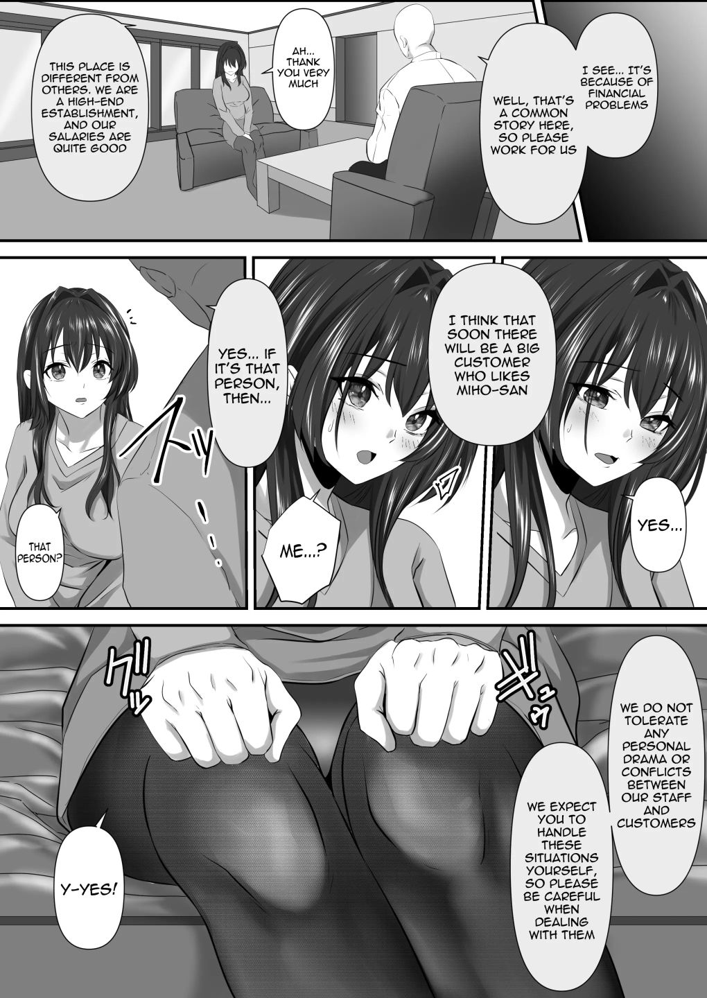 The mistake between you and me サンプル画像3