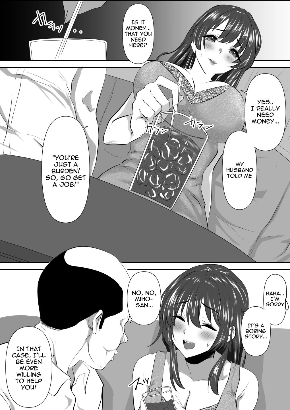 The mistake between you and me サンプル画像6