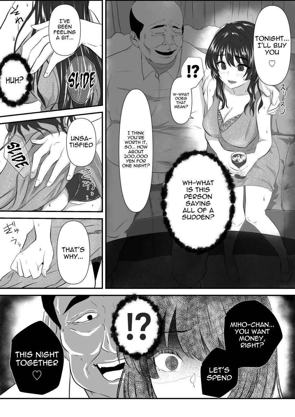 The mistake between you and me サンプル画像7