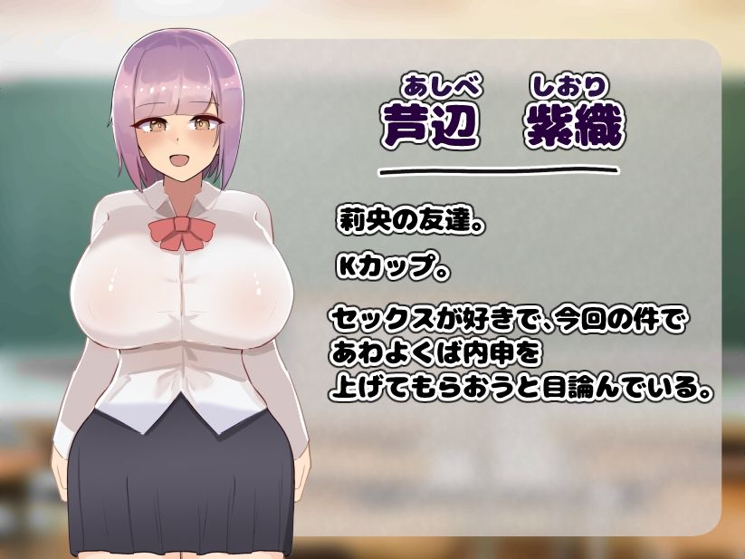 W爆乳ドスケベJK達とのHな教育実習 サンプル画像2