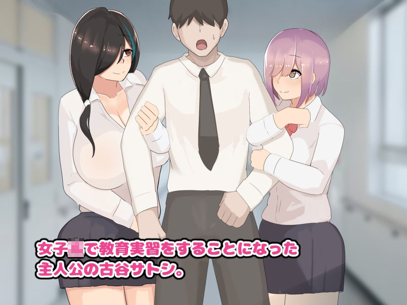 W爆乳ドスケベJK達とのHな教育実習 サンプル画像3