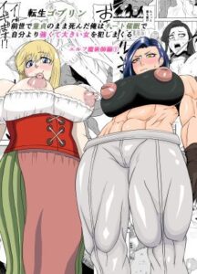 転生ゴブリン〜前世で童貞のまま死んだ俺はチート催●で自分より強くて大きい女を犯しまくる 女魔術師編 前編〜