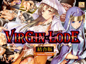 バージン・ロード 統合版