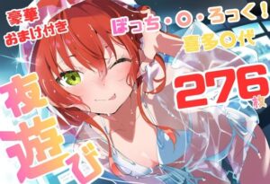 ぼっち・×・ろっく 喜多〇代 いちゃラブストーリー 276枚 4K高画質